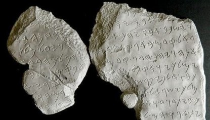 piedra-tel-dan-casa-de-david